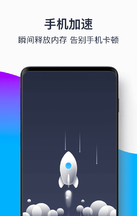 青果手机清理大师软件截图2