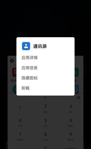 T9应用盒子软件截图2