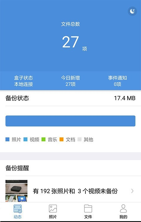 贝壳宝软件截图0