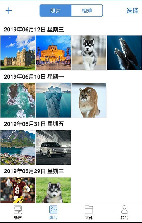 贝壳宝软件截图1