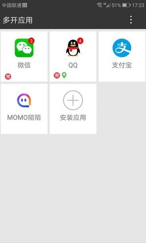 暗格分身软件截图1