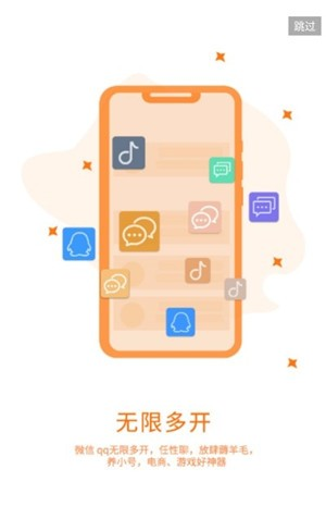 微信分身助手软件截图2