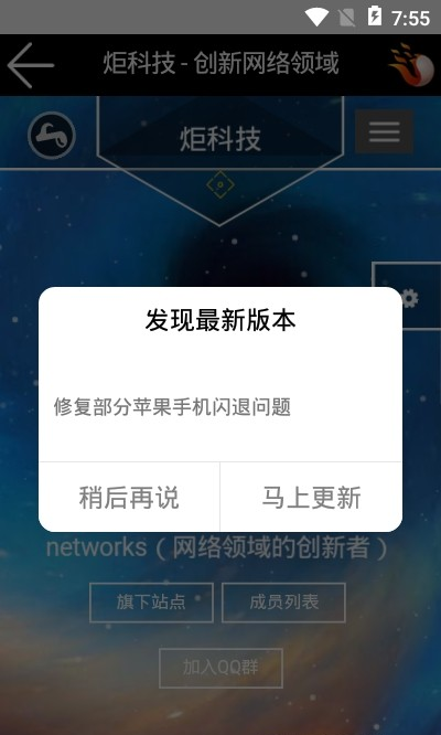 炬科技软件截图2