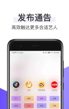 往红拍软件截图3