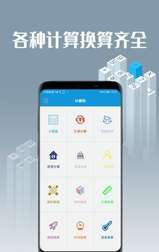 趣计算机软件截图1