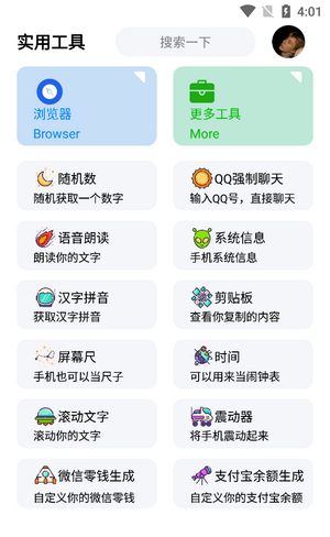 星本盒子软件截图1