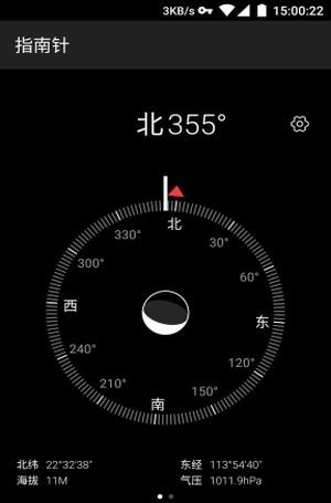 华为指南针软件截图0