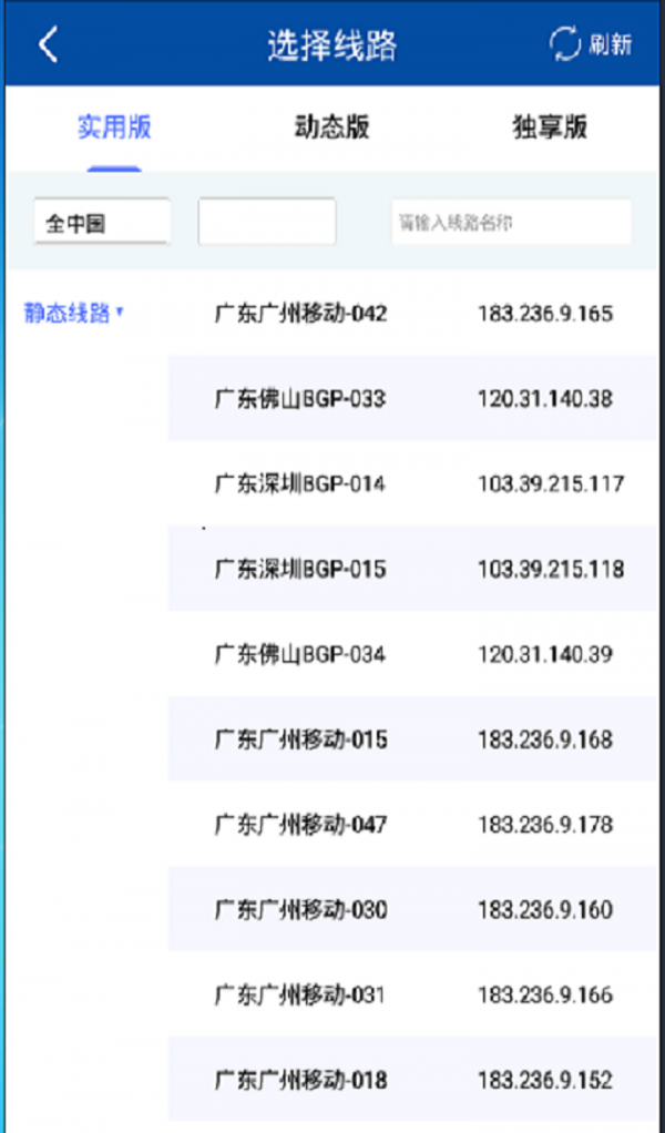 万变IP软件截图3