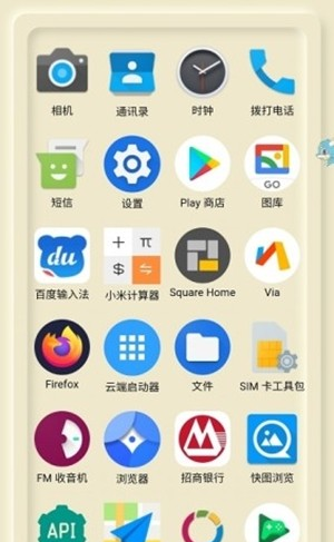 云端启动器软件截图1