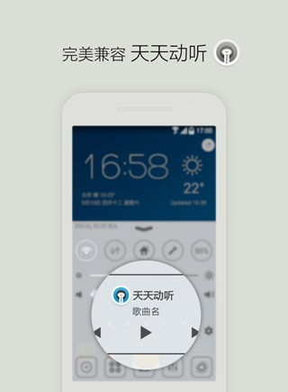 iOS控制中心软件截图1