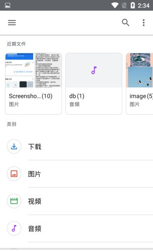 星甲整理文件软件截图1