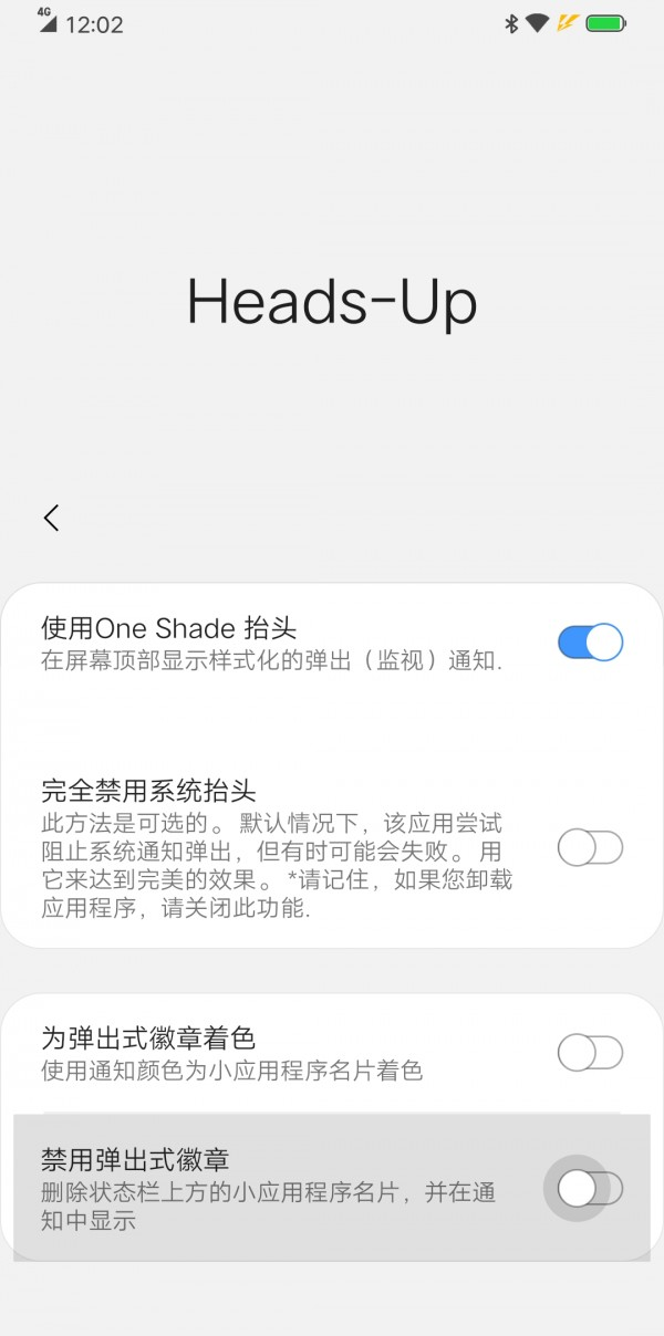 one shade软件截图1