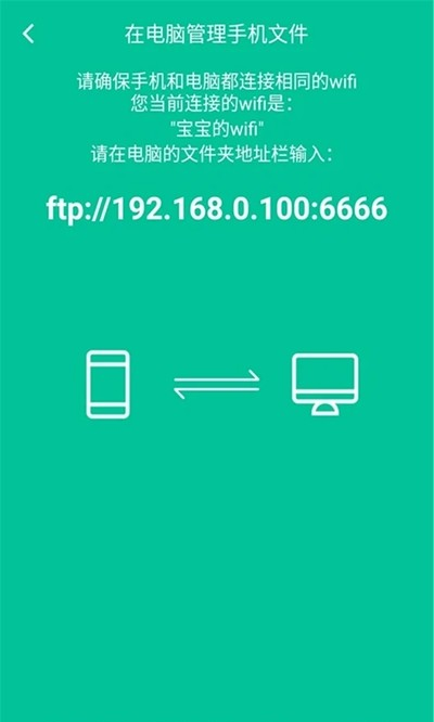 吖吖快传软件截图1