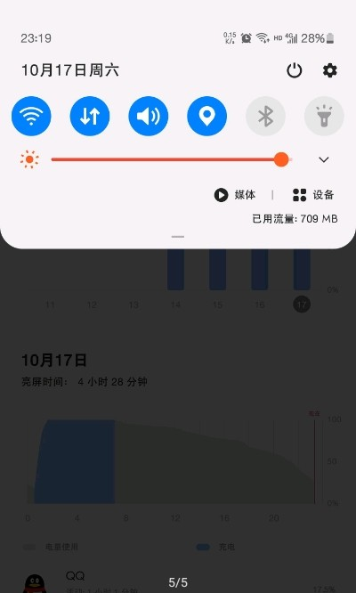 5g开关软件截图3