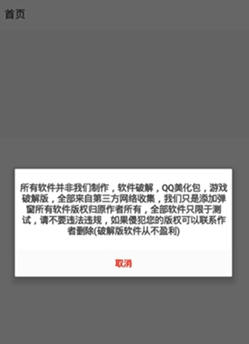 黑哥软件库软件截图0