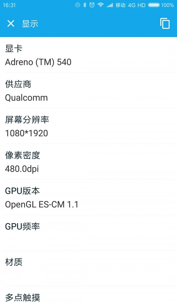 手机信息大全软件截图2