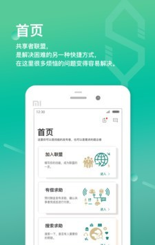 随易软件截图1