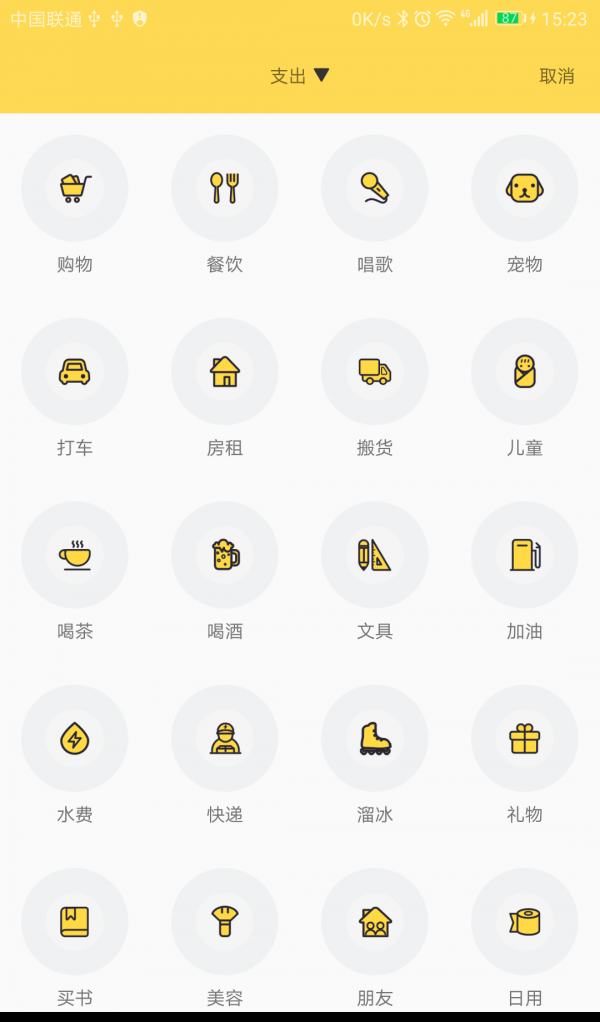 信条软件截图2