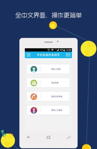 EasyRecovery软件截图1