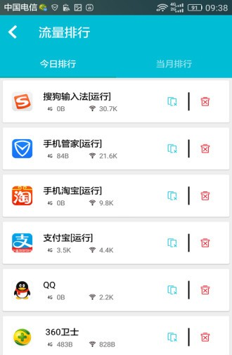 天天上网助手软件截图0