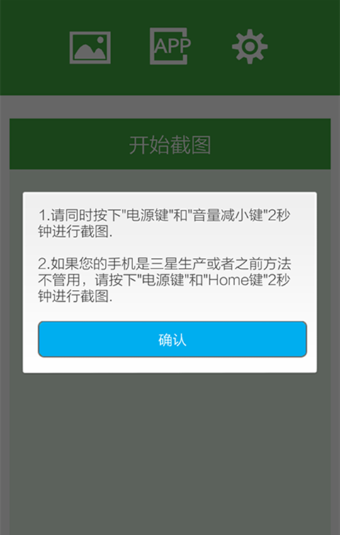 截屏工具软件截图1