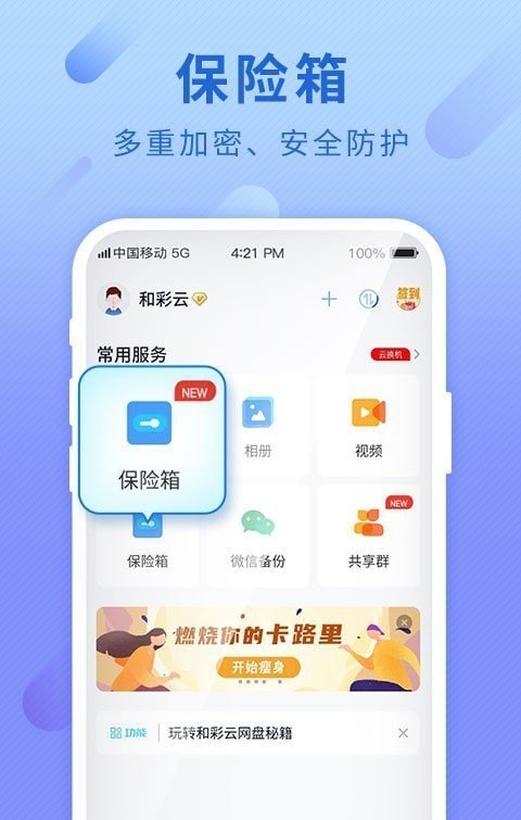 和彩云软件截图2