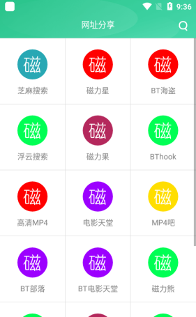 火鸟云盘软件截图3