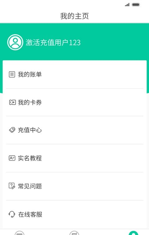 前海翼联软件截图2