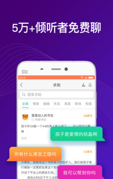 吗吗答软件截图3