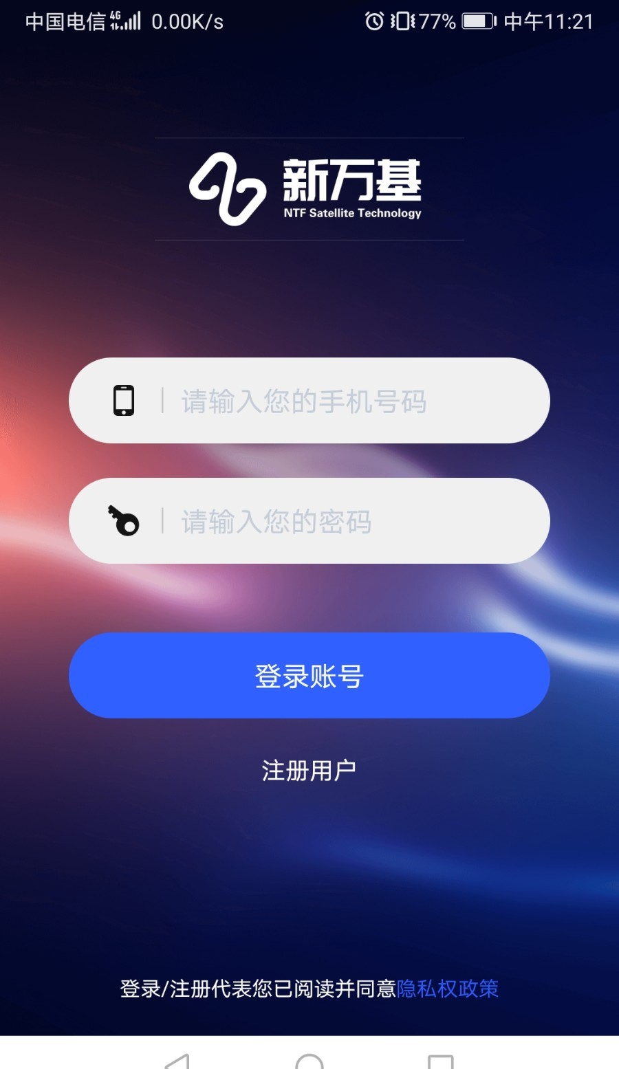 新万基软件截图0