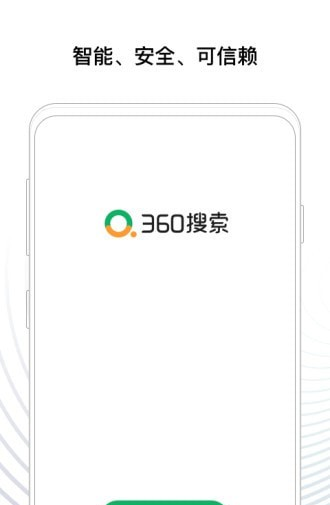 360搜索贺岁版软件截图0