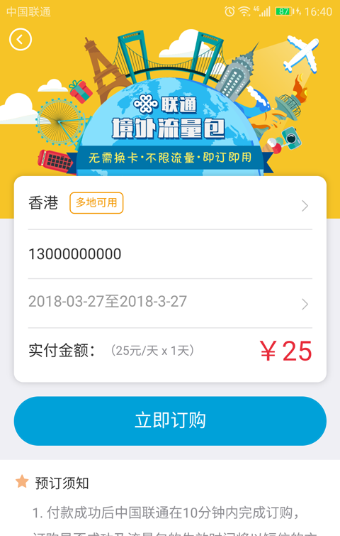 任沃行软件截图2