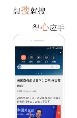 火锅浏览器软件截图2