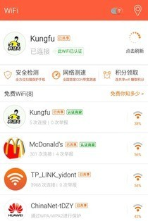 亿动上网助手软件截图2