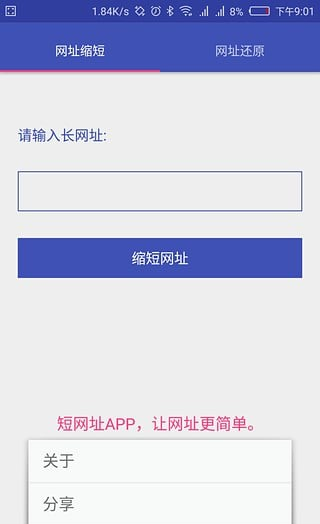 百度云群组链接获取神器软件截图3