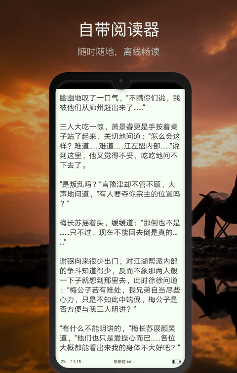 新浪微盘软件截图0