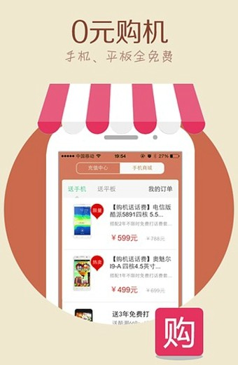 4G高清电话软件截图1