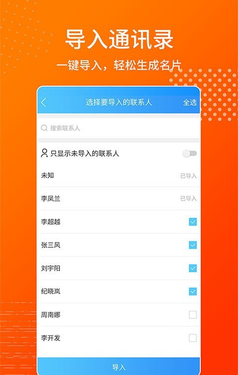 名片制作王软件截图1