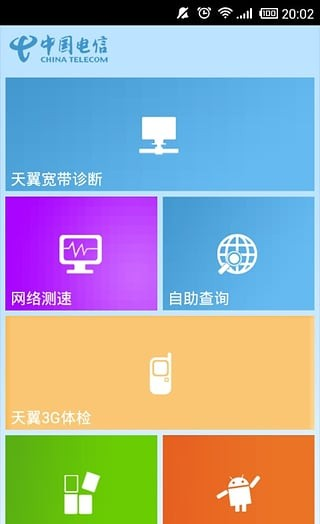 广东10000管家软件截图2