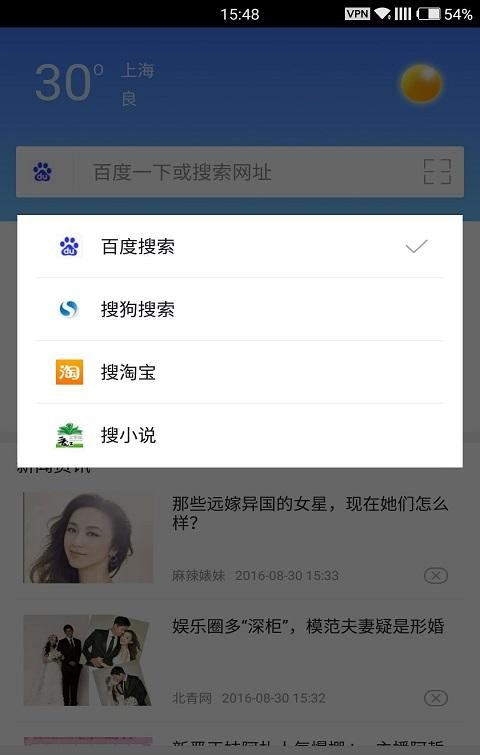 净网浏览器软件截图1