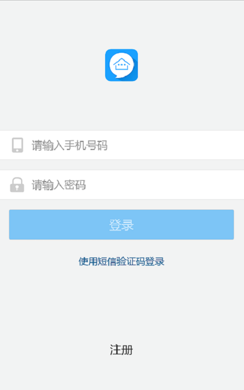 家讯通软件截图0