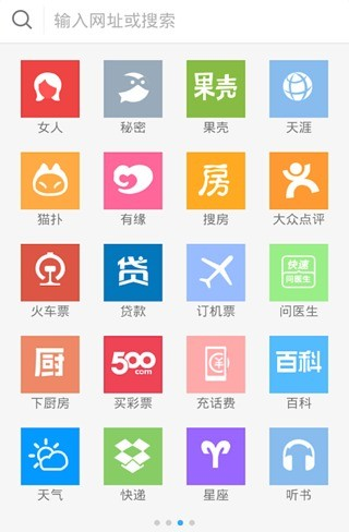 火速浏览器手机版软件截图0