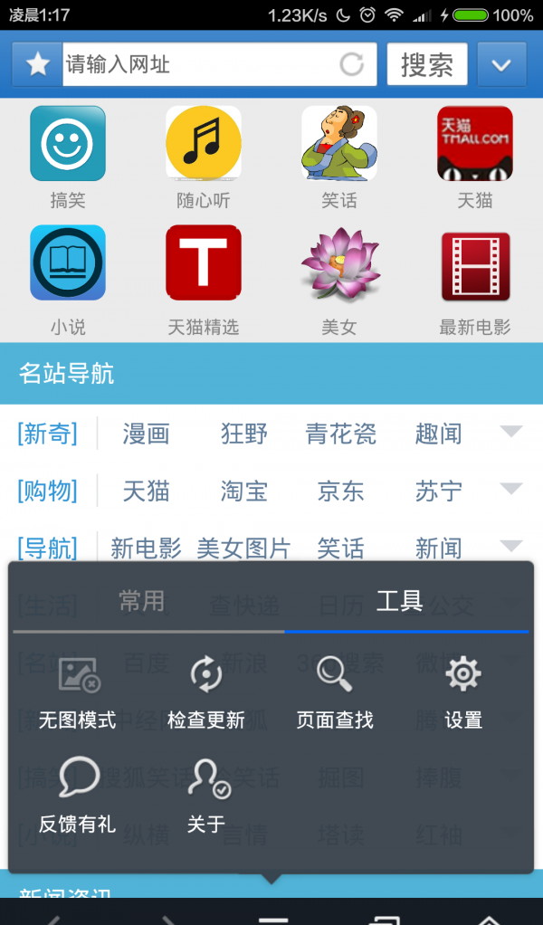 456浏览器软件截图1