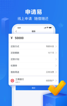 易付宝软件截图3