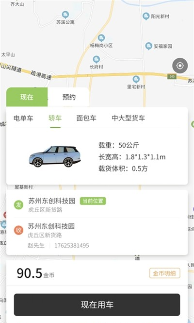 通通带软件截图3