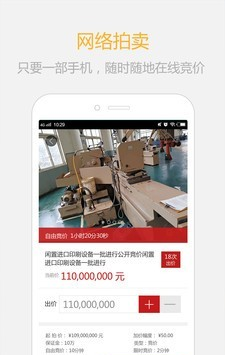 聚拍网软件截图2