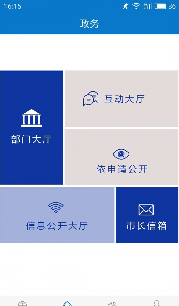 云上孝感软件截图2