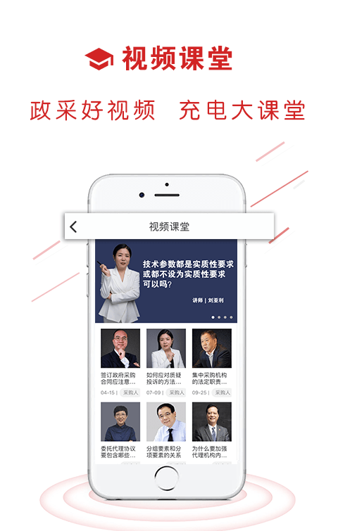 易采通软件截图1