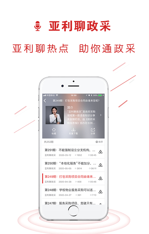 易采通软件截图2