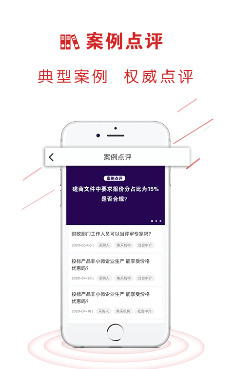 易采通软件截图3